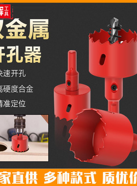 新230 235 240 245 250 255mmMM石膏板铝铁板塑料木工筒灯开孔器