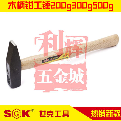 世克木柄钳工锤200g300g500g鸭嘴小铁锤敲击榔头锤黑色锻打SK5620