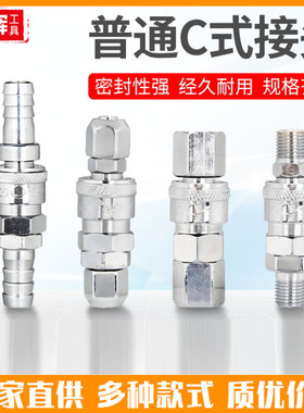 SMV圆二通SMY圆三通外丝C式快速接头气动空压机PU木气公母快插8*5
