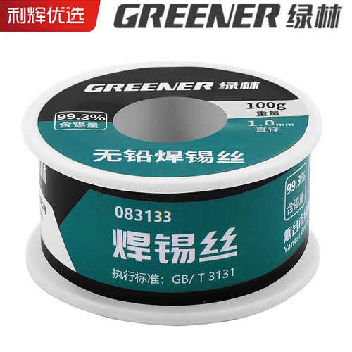 绿林高纯无铅低温松香焊锡丝