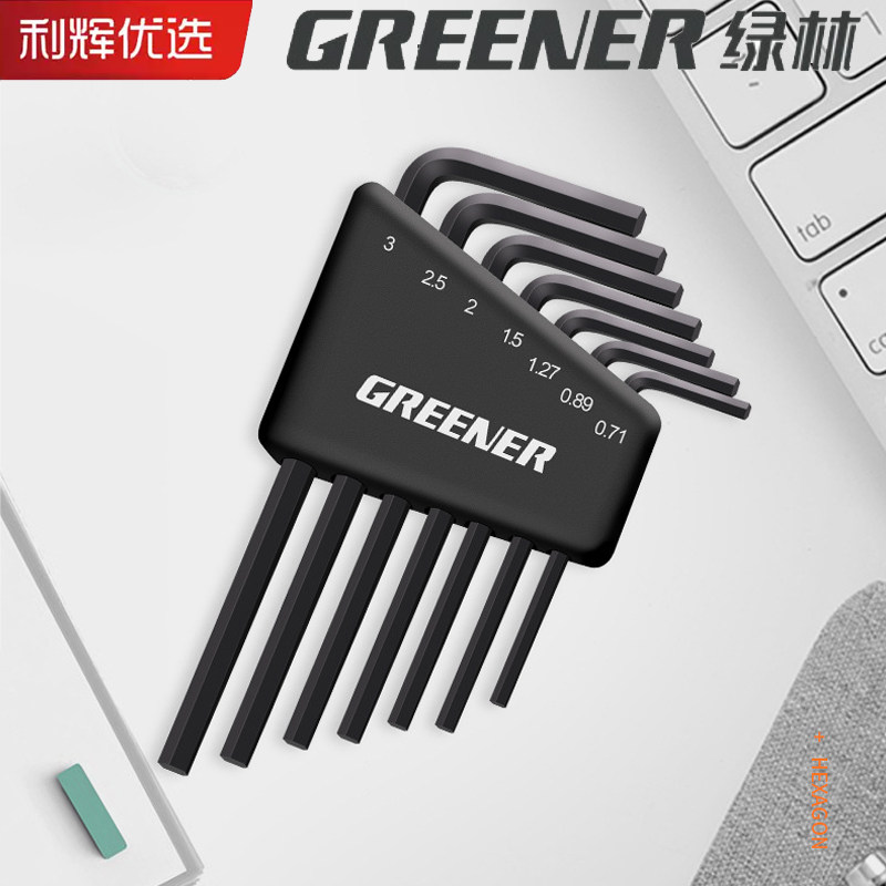 绿林内六角扳手套装0.7mm工业级图片