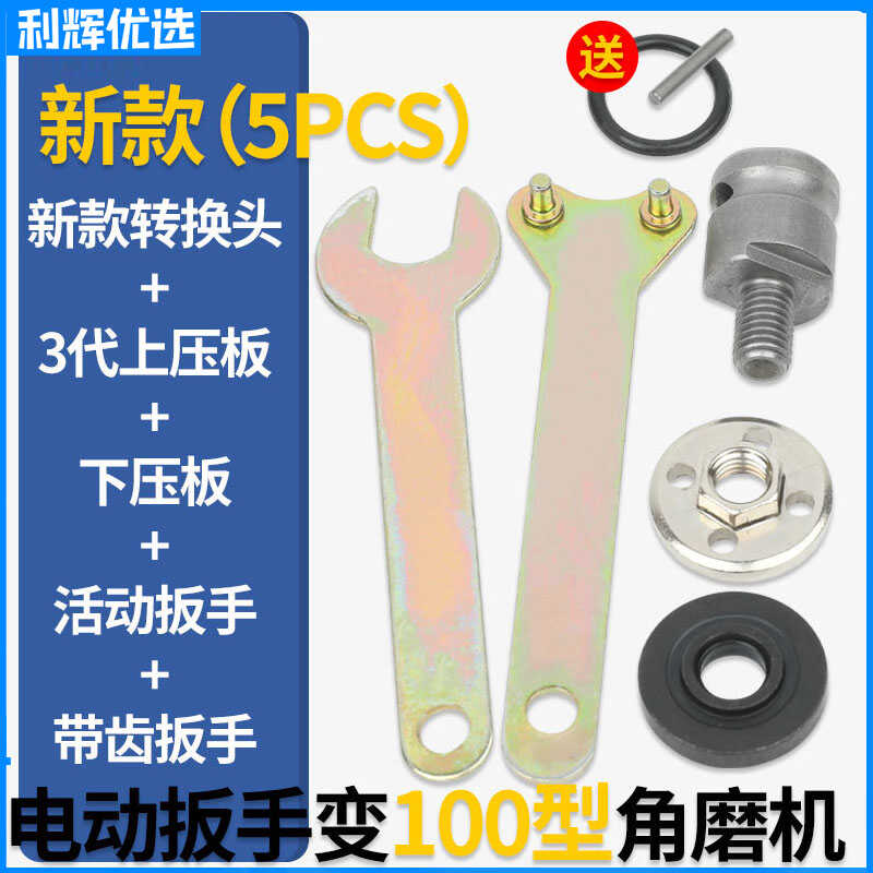 抛光打磨转换连接头套装电扳手