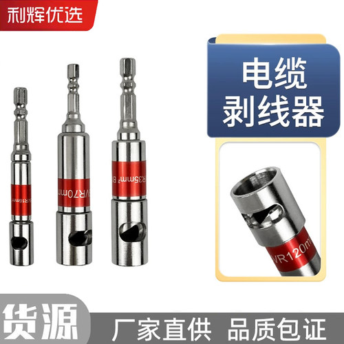 电工专业家用电动剥线钳BV电缆
