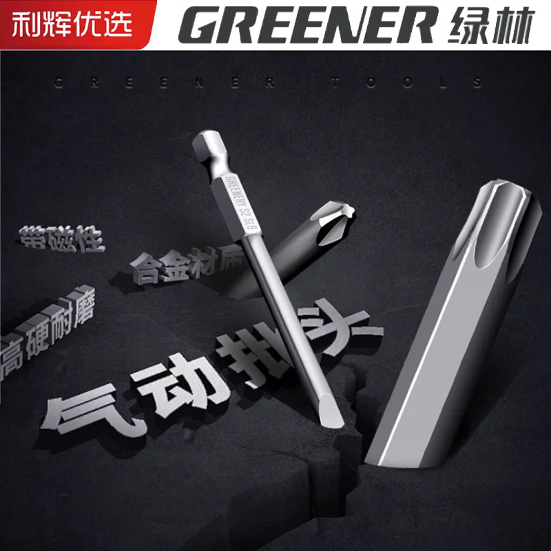 绿林S2钢强磁加长十字批头图片