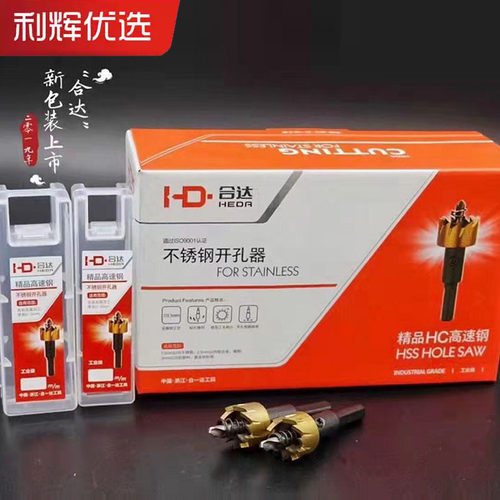 M35高速钢开孔器HSS不锈钢