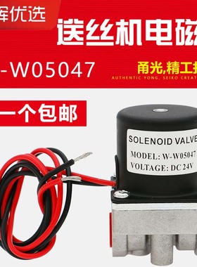 OTC电磁阀W-W05047二保焊机送丝机配件气保焊机气阀DC-24V控制阀