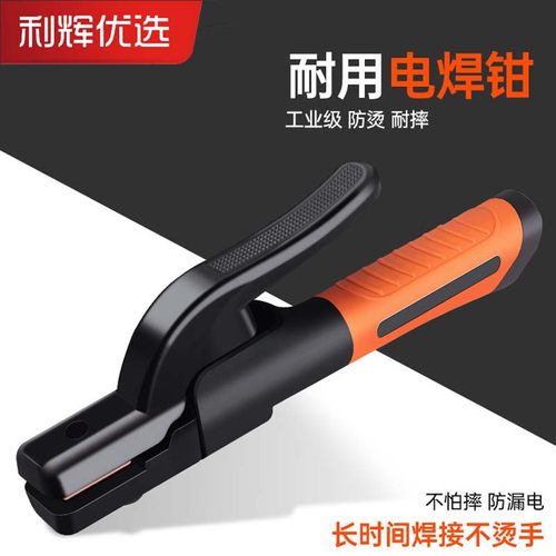 焊把钳电焊钳防烫耐高温
