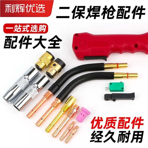 热卖二保焊枪连接杆气保焊连杆紫