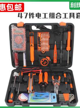 家用工具套装应急维修工具箱