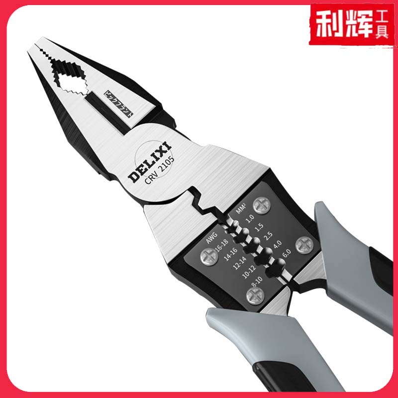 德力西多功能老虎钳钢丝钳图片