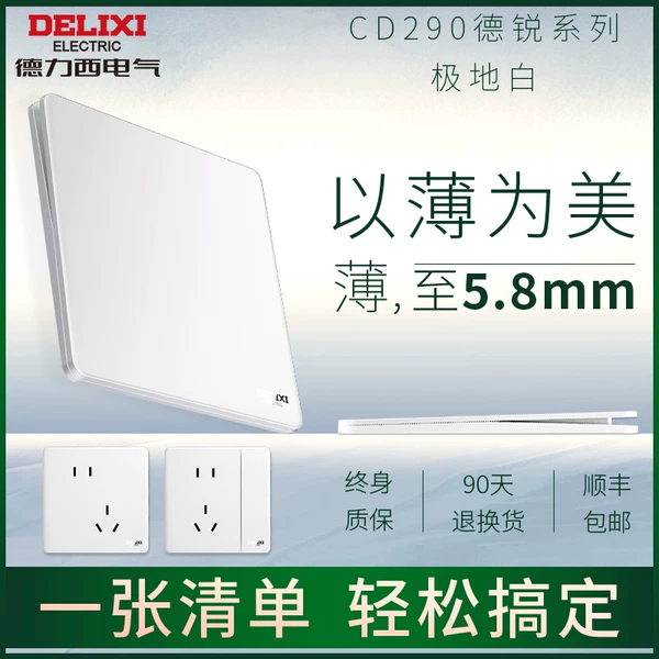 Товары от 德力西恒拜专卖店