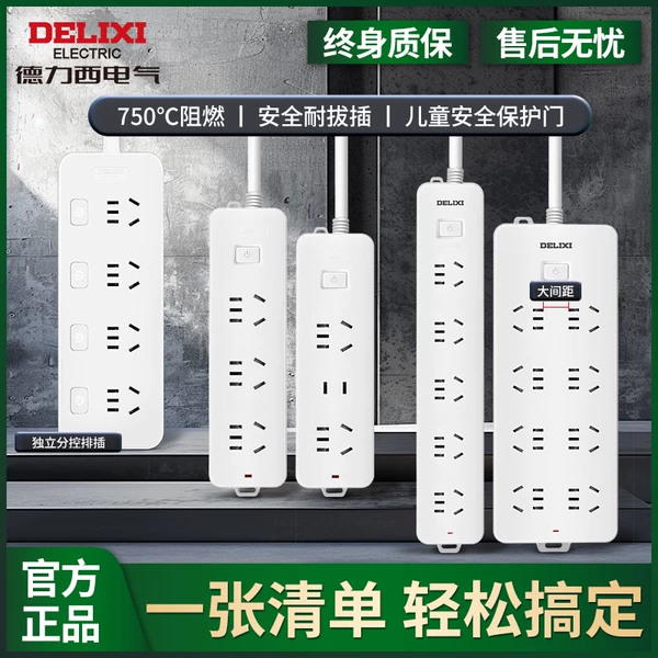 Товары от 德力西恒拜专卖店