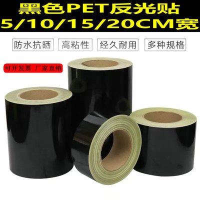 正品防水耐晒黑色反光膜可开发票