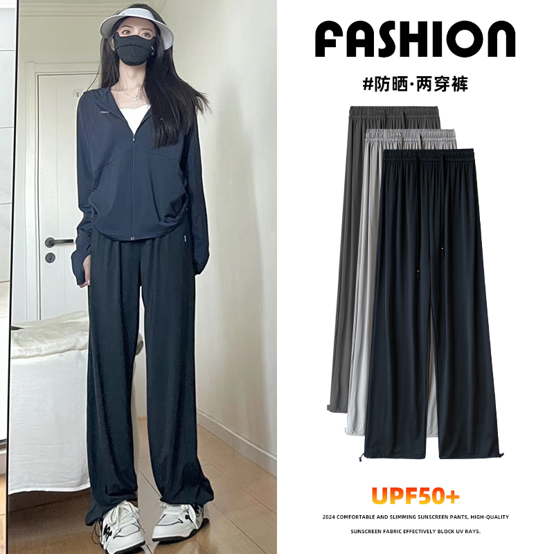 黑色防晒裤女夏季薄款高腰垂感宽松直筒休闲阔腿裤凉凉冰丝运动裤