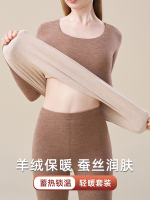 德荣自热保暖贴身女士羊毛丝绸秋衣秋裤美肤肌底冬季情侣套装