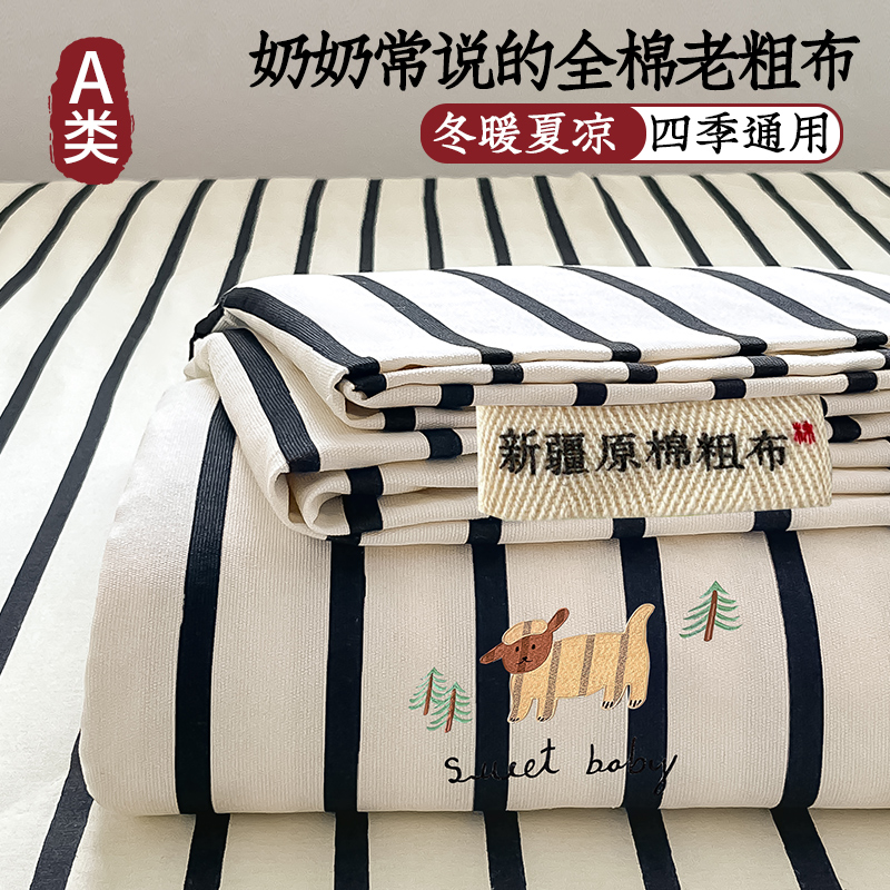 A类母婴级卡通绵羊夏季老粗布床单单件纯棉100全棉被单枕套三件套