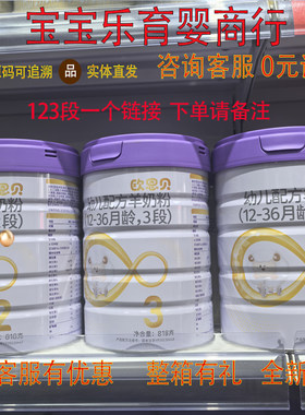 【返码每听返30元】欧恩贝羊奶粉婴幼儿配方羊奶粉1234段818g正品