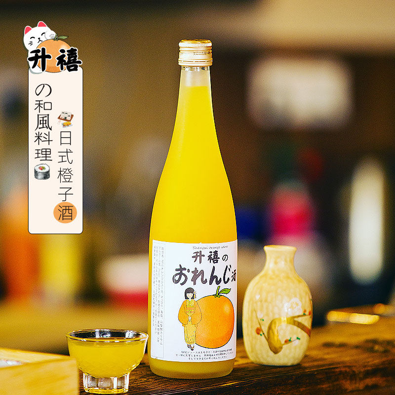 升禧海盐橙子酒7度微醺6支装