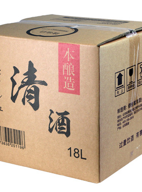 日式清酒散装清酒升禧大桶装清酒18L日本料理店业务装自助餐清酒