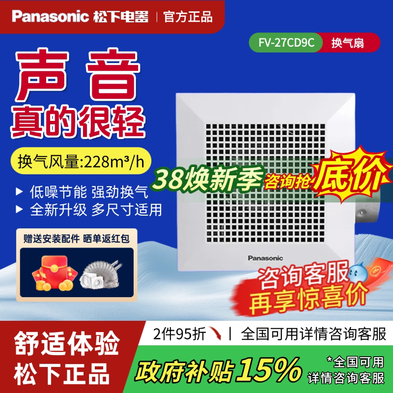 松下排气扇吸顶式大功率排风扇厨房换气机强力轻音卫生间换气扇