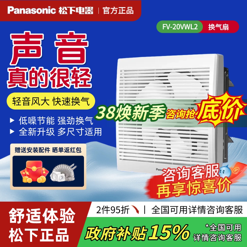 松下排气扇窗户式轻音强力排风扇抽风机大吸力厨房家用墙壁换气扇