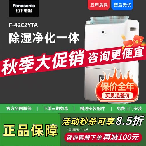 松下静音大功率除湿机