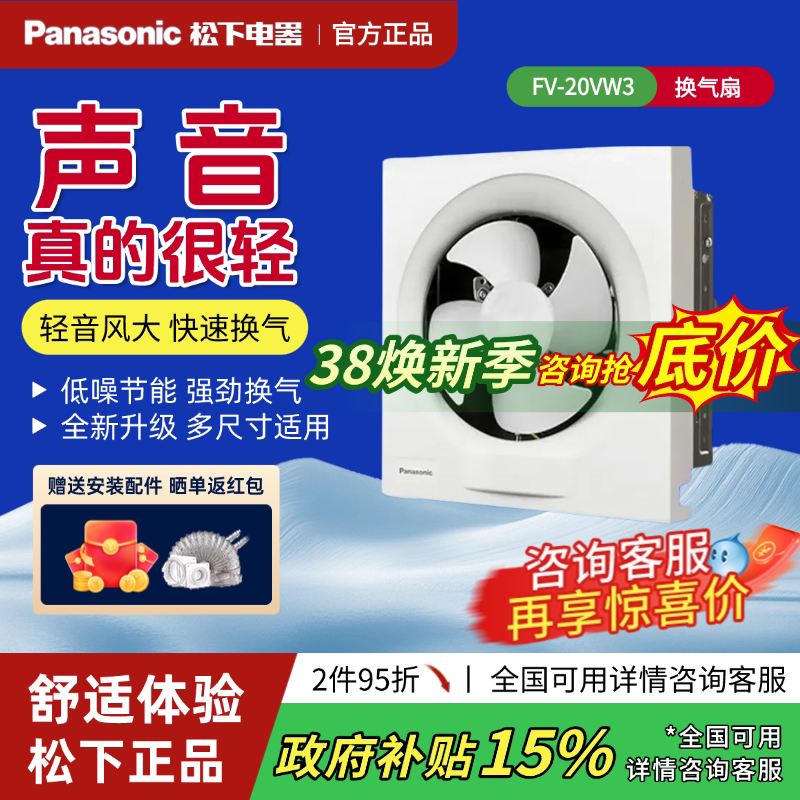 松下排气扇卫生间厨房家用油烟强力轻音排风扇厕所抽风机换气扇
