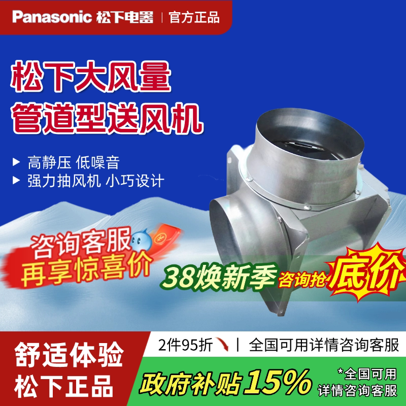 松下管道送风机排气扇4寸6寸厨房家用管道抽风机强力轻音排风系统