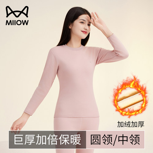 巨厚550g/㎡加绒加厚保暖内衣女