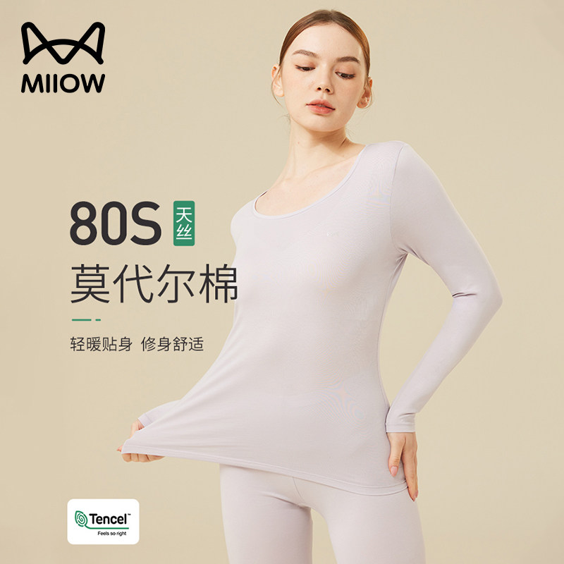 猫人80S莫代尔棉秋衣秋裤套装女春季薄款打底衫女士保暖内衣女款