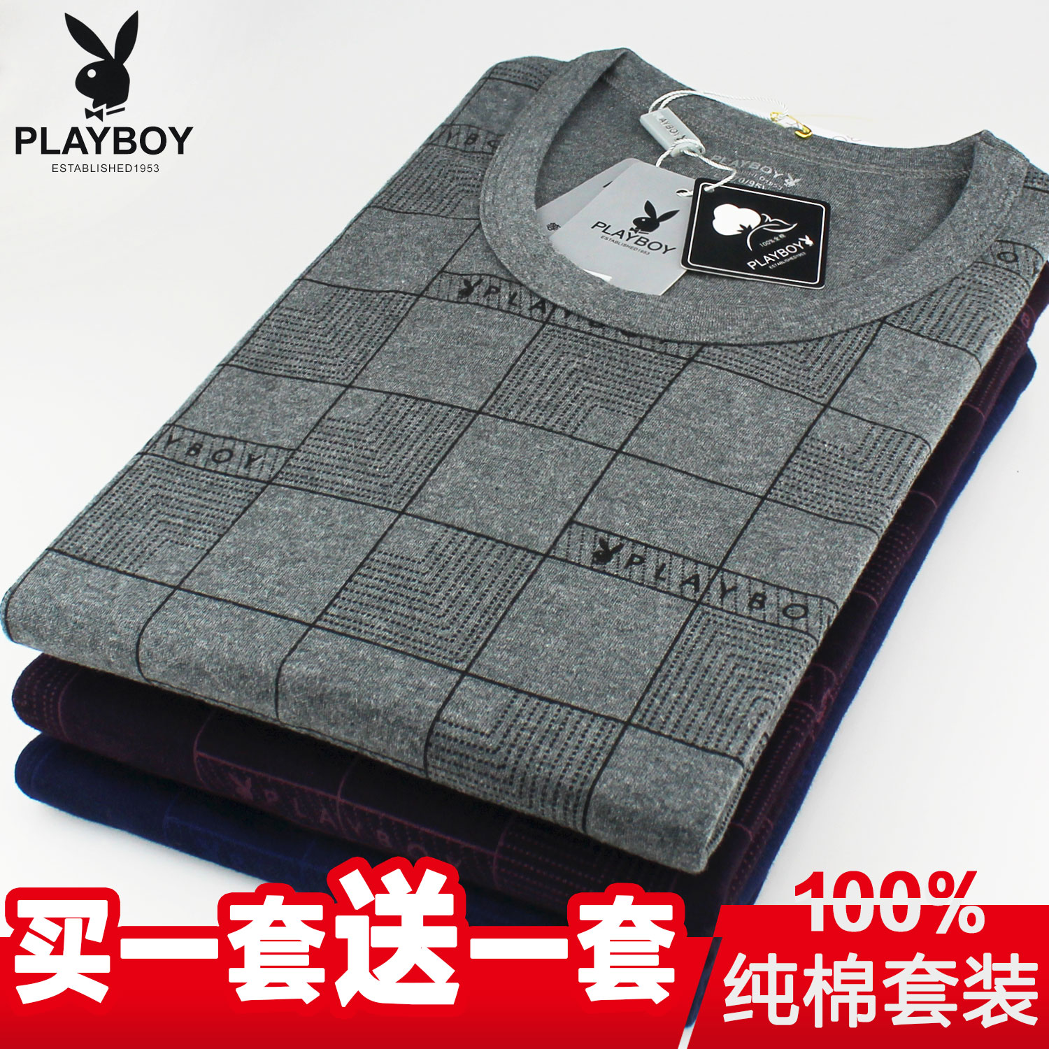 Sous-vêtement chaud jeunesse PLAYBOY simple en coton - Ref 752458 Image 5