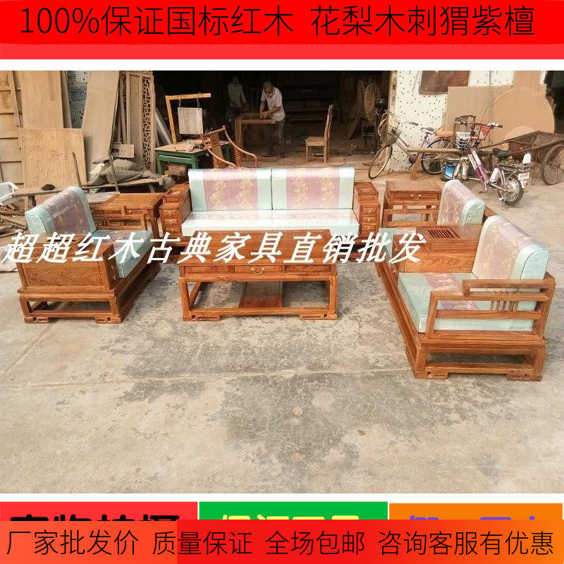 新中式红木沙发花梨木刺猬紫檀忆江南软体沙发现代客厅实木沙发