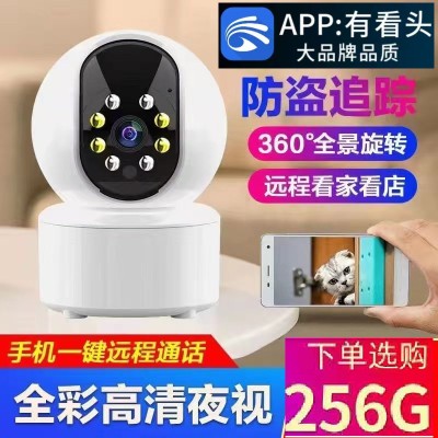 有看头摄像头家用室内连手机远程监控无线wifi超高清360度监视器