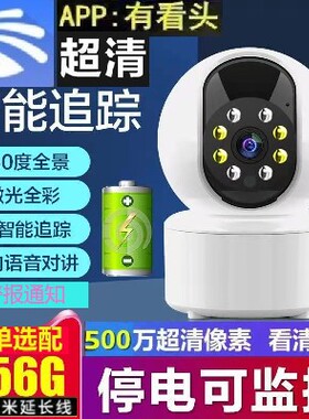 有看头无线摄像头家用wifi监视器手机远程高清全景监控室内yoosee