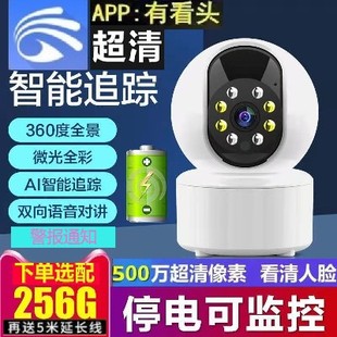 有看头无线摄像头家用wifi监视器手机远程高清全景监控室内yoosee