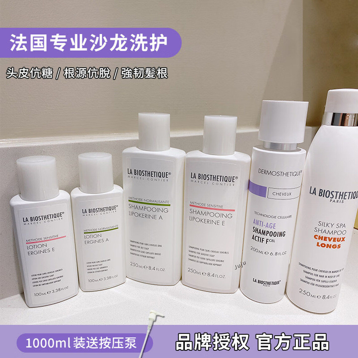 法国贝伊丝洗发水清爽控油丰盈蓬松头皮精华水润护发素官方正品