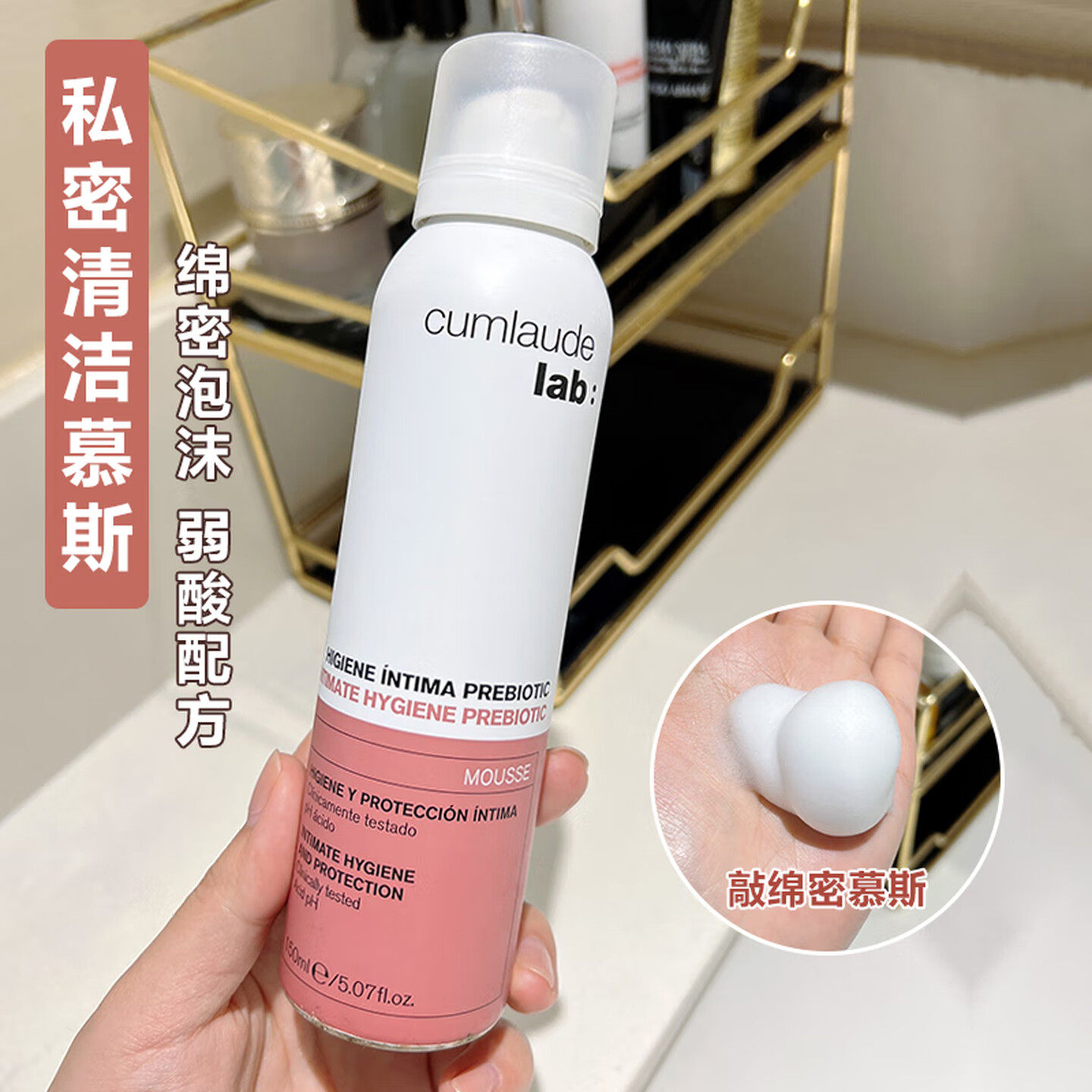 珂蔓朵女性私密处洗液
