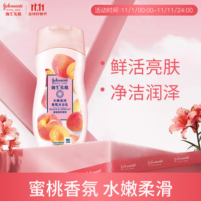 强生美肌沐浴露200g保湿滋润