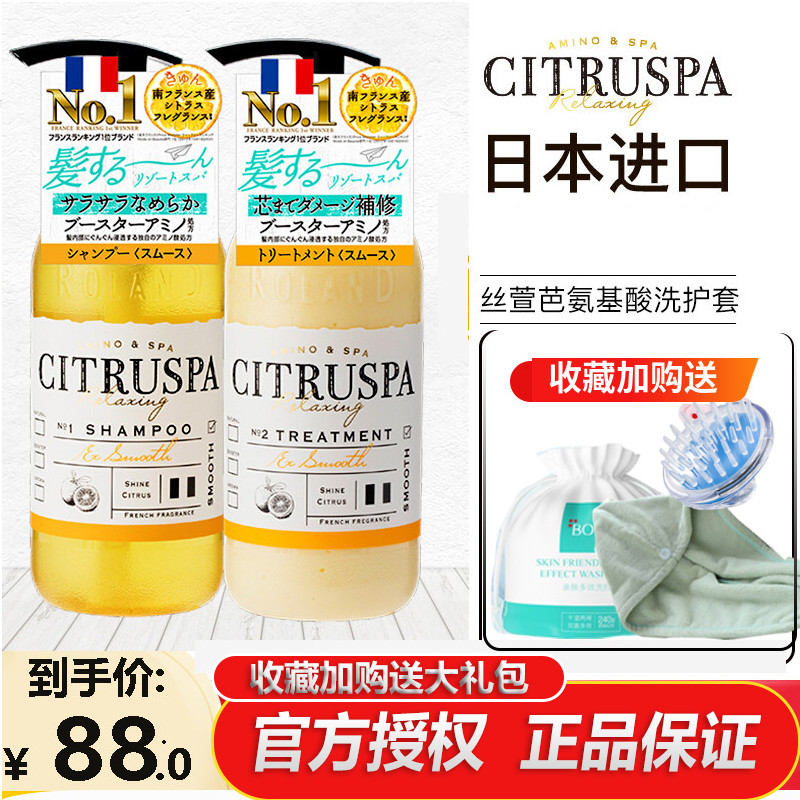 丝萱芭洗发水无硅油小橘瓶丰盈蓬松去屑止痒氨基酸护发素CITRUSPA