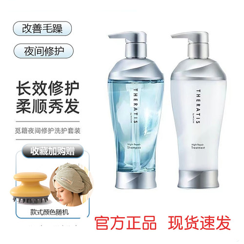 mixim theratis觅籍洗发水护发素套装梦幻水光植萃无硅油洗发液女