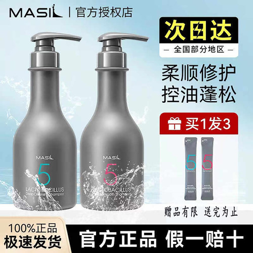 玛丝兰控油清爽改善毛躁去屑止痒