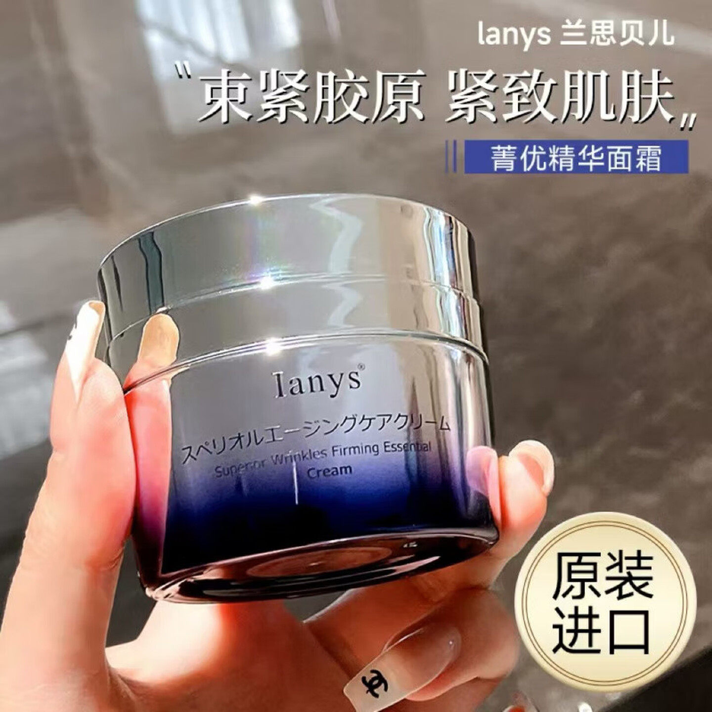 日本LANYS兰思Ianys眼霜30g男保湿抗皱紧致舒缓女秋冬玻色因面霜