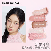 玛丽黛佳粉墨五色眼影盘大地色粉色哑光亮片修容多功能 01象牙舟