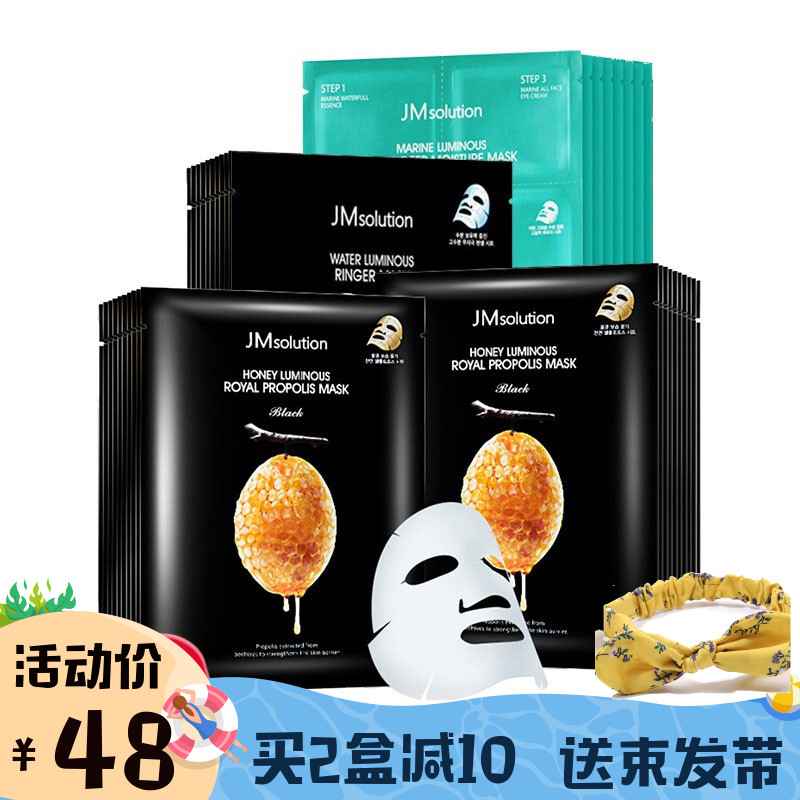 48.00元包邮韩国JMsolution面膜蜂