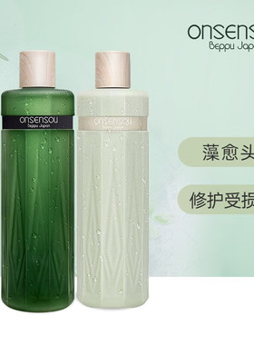 ONSENSOU温泉藻精华洗发水护发素套装控油蓬松滋养修护无硅油发膜