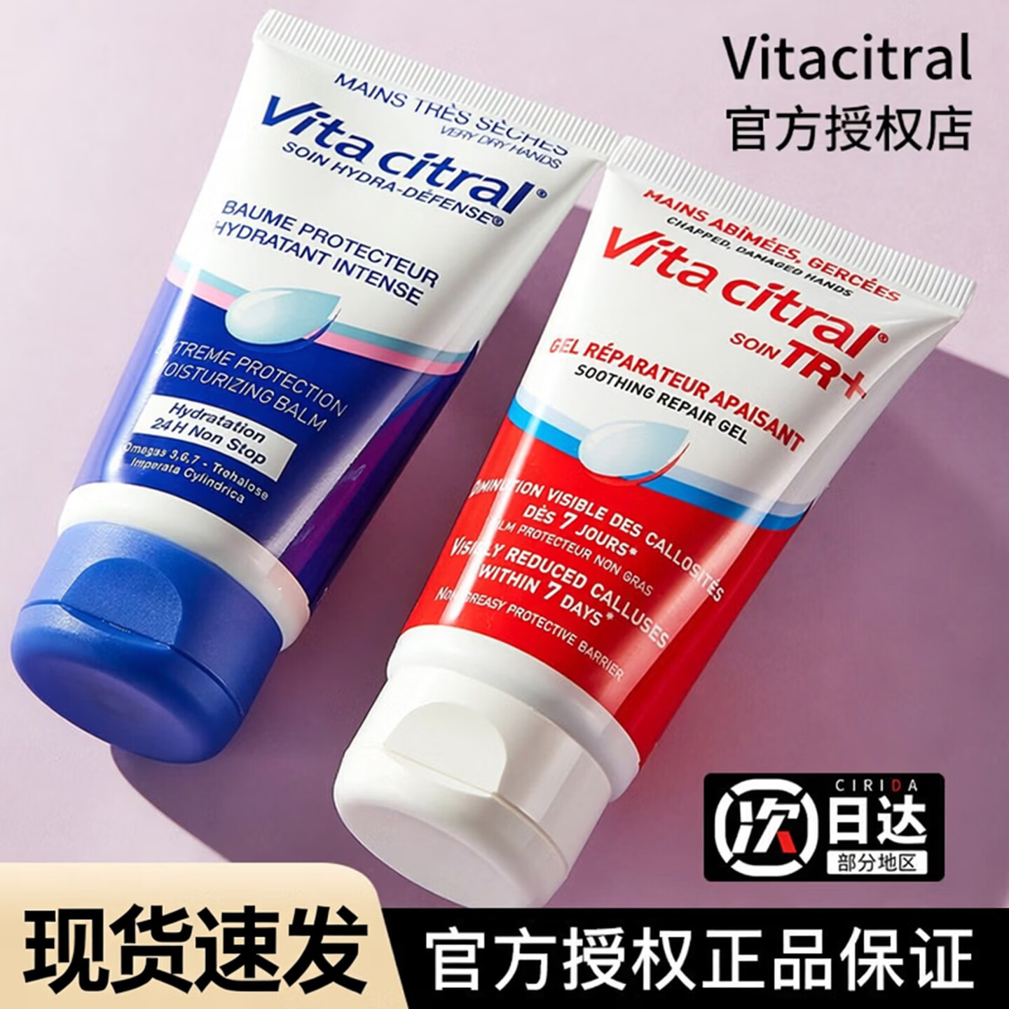 维德勒护手霜补水保湿防干裂