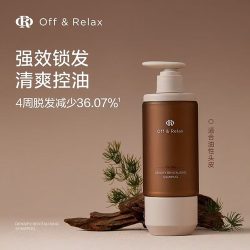 offrelax防脱锁发瓶洗发水