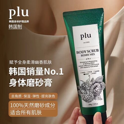 沐浴露头皮去角质留香持久抑菌