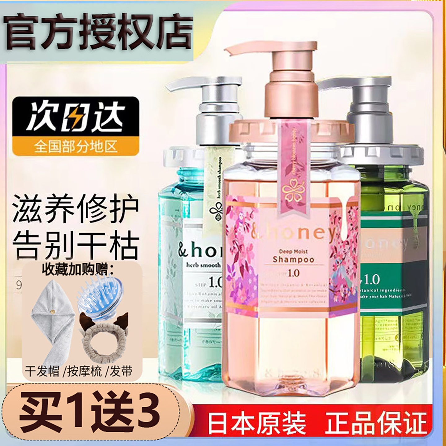 去屑止痒沐浴露舒盈发膜