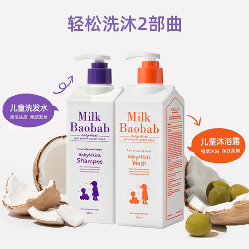 婴儿洗面奶保湿乳官方旗舰店